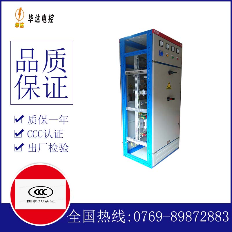 古塔GGD固定式开关柜
